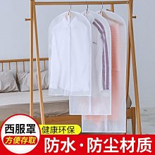 防塵罩衣服防塵套掛式衣物防塵加厚掛衣袋子家用大衣罩透明西裝套【規格不同，價格不同】~特價 歷史價格詳細信息