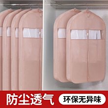 衣服防塵罩防塵袋衣罩大衣防塵袋衣物罩半透明掛衣袋大衣西服套子【規格不同，價格不同】~特價 歷史價格詳細信息