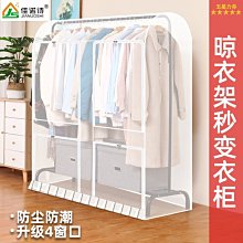 落地衣架防塵罩衣帽架伴侶透明衣服防塵罩大衣西服收納袋宿舍用品【規格不同，價格不同】~特價 歷史價格詳細信息