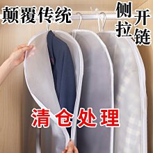 衣服防塵罩防塵袋衣罩大衣防塵袋衣物罩半透明掛衣袋大衣西服套子【規格不同，價格不同】~特價 歷史價格詳細信息