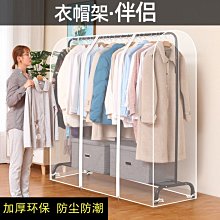 衣帽架伴侶落地式晾衣架防塵罩塑料透明衣服罩衣物大衣收納整理袋【規格不同，價格不同】~特價 歷史價格詳細信息