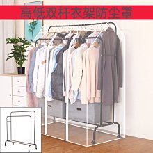 衣服防塵罩防塵袋衣物罩整理收納大衣透明掛衣袋衣罩防塵套西裝套【規格不同，價格不同】~特價 歷史價格詳細信息