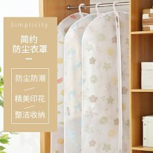 衣服防塵袋透明印花掛衣袋衣物防塵罩西裝掛袋防塵套家用隔灰塵袋【規格不同，價格不同】~特價 歷史價格詳細信息
