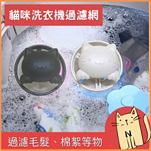 洗衣機漂浮物過濾網 【威叔叔百貨城堡】濾網袋 防止纏繞 過濾棉絮雜質 清潔網袋 濾毛網 洗衣球 洗衣機集屑網 歷史價格詳細信息
