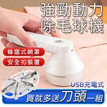 【台灣出貨】電動除毛刀 一機4用 輕盈防水 剃毛器 除毛器 除毛 除毛儀刮毛器 電動剃毛器 電動除毛機【PC094】 歷史價格詳細信息