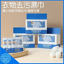 衣物去漬濕巾 濕紙巾 獨立包裝【3包】 歷史價格詳細信息
