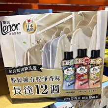 蘭諾 衣物芳香豆 885毫升 X 3入 （3組） W125811 歷史價格詳細信息