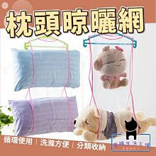 雙層枕頭晾曬網2入組 歷史價格詳細信息