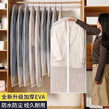 下殺-大衣西服防塵套收納整理防塵袋衣罩可水洗牛津布衣服防塵罩.包郵【規格不同，價格不同】 歷史價格詳細信息