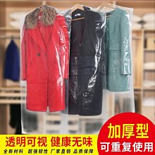 防塵罩衣服罩子臥室衣帽間掛式家用掛衣袋衣架帶防塵袋落地透明【規格不同，價格不同】~特價 歷史價格詳細信息