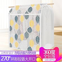 下殺-衣服防塵蓋布防塵罩透明掛式蓋布大衣罩套子大衣掛衣袋防塵袋【規格不同，價格不同】 歷史價格詳細信息