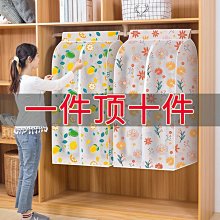 下殺-大衣西服防塵套收納整理防塵袋衣罩可水洗牛津布衣服防塵罩.包郵【規格不同，價格不同】 歷史價格詳細信息