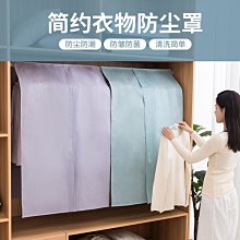 下殺-衣服防塵蓋布防塵罩透明掛式蓋布大衣罩套子大衣掛衣袋防塵袋【規格不同，價格不同】 歷史價格詳細信息