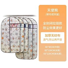 下殺-衣服防塵蓋布防塵罩透明掛式蓋布大衣罩套子大衣掛衣袋防塵袋【規格不同，價格不同】 歷史價格詳細信息