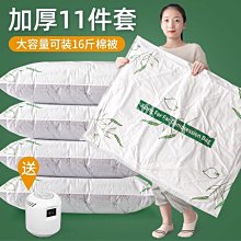 真空壓縮棉被收納袋 大號(70*90cm) 歷史價格詳細信息