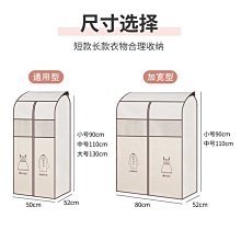 下殺-衣服防塵罩掛衣物家用防塵套子掛衣袋大衣罩衣羽絨服收納袋全封閉【規格不同，價格不同】 歷史價格詳細信息