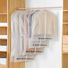 下殺-衣服防塵蓋布防塵罩透明掛式蓋布大衣罩套子大衣掛衣袋防塵袋【規格不同，價格不同】 歷史價格詳細信息