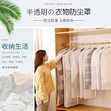 下殺-大衣西服防塵套收納整理防塵袋衣罩可水洗牛津布衣服防塵罩.包郵【規格不同，價格不同】 歷史價格詳細信息