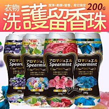 芳香豆 洗衣凝珠 香香豆 香氛豆 洗衣球 超奈米洗衣香氛豆 衣物柔軟精 洗衣留香珠 留香珠香氛豆 【L007】shop go 歷史價格詳細信息