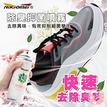 【耐久美】銀離子抗菌除臭噴霧-150ml (除臭噴霧 抗菌噴霧 銀離子抗菌噴霧 銀離子噴霧) 現貨 廠商直送 歷史價格詳細信息