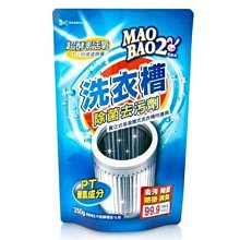 毛寶兔 超酵素活氧洗衣槽除菌去污劑250g【衛立兒生活館】 歷史價格詳細信息