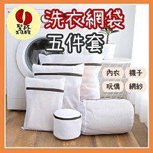 台灣現貨 內衣洗衣袋 支架圓筒式 拉鍊洗衣網一個29元-粉白色 茶茶小舖 歷史價格詳細信息