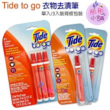 美國 Tide to go去漬筆 10ml  現貨 蝦皮直送 歷史價格詳細信息