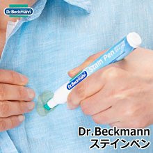 Dr.Beckmann貝克曼博士衣物去漬清潔5件組 (血漬及奶漬剋星.衣領袖口去漬預潔劑.原子筆及簽字筆漬剋星.紅酒及果 歷史價格詳細信息