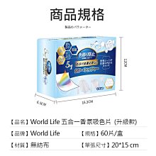 日本World life 眼鏡防霧濕紙巾(100片/2盒) 鏡面擦拭布 歷史價格詳細信息