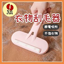 刮毛器衣服除毛大衣起球剃毛去毛球神器不傷衣物清理刷-默認最小規格價錢 其它規格請諮詢客服超夯 精品 歷史價格詳細信息