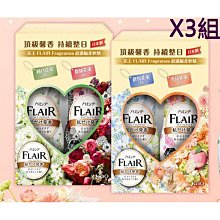Flair Fragrance超濃縮柔軟精 570ml 多款可選【22862】一瓶400 未滿2瓶勿下標  只剩白花 歷史價格詳細信息
