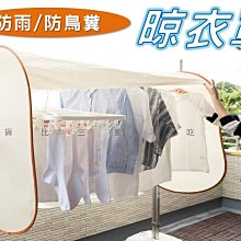 衣物防塵罩【小麥購物】24H出貨台灣現貨【Y001】防塵罩 衣服收納 防塵袋 衣物防塵 防塵套 防塵 衣物 收納 衣物袋 歷史價格詳細信息