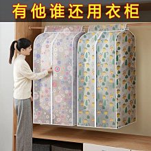 下殺-衣服防塵蓋布防塵罩透明掛式蓋布大衣罩套子大衣掛衣袋防塵袋【規格不同，價格不同】 歷史價格詳細信息