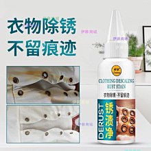 【伊藤商場】衣物免水洗去污漬油漬羽絨服清潔干洗劑 洗白衣服T恤專用神器日本 歷史價格詳細信息