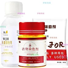 【伊藤商場】衣物免水洗去污漬油漬羽絨服清潔干洗劑 洗白衣服T恤專用神器日本 歷史價格詳細信息