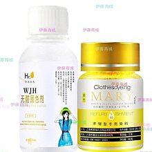 【伊藤商場】衣物免水洗去污漬油漬羽絨服清潔干洗劑 洗白衣服T恤專用神器日本 歷史價格詳細信息