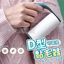 黏毛器 除毛器 除塵滾筒 清毛器 替換紙35張 可撕式 滾筒替換紙 滾毛器 黏塵紙 滾筒膠黏紙 生活職人【P622】 歷史價格詳細信息