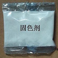 衣服固色劑新衣服棉麻牛仔褲防止掉色鎖色易褪色衣物增深增艷劑-沐雨家居 歷史價格詳細信息