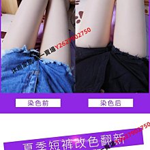 衣服染色劑黑色牛仔褲子漂白水修復劑84燒傷還原翻新改色免煮染料-沐雨家居 歷史價格詳細信息