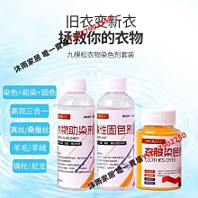 染衣服染料黑色舊衣翻新免煮牛仔褲顏色還原劑染色劑不褪色不掉色【沐雨家居】 歷史價格詳細信息