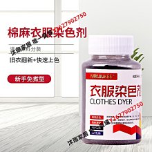染衣服染料黑色舊衣翻新免煮牛仔褲顏色還原劑染色劑不褪色不掉色【沐雨家居】 歷史價格詳細信息