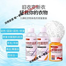 染衣服染料黑色舊衣翻新免煮牛仔褲顏色還原劑染色劑不褪色不掉色【沐雨家居】 歷史價格詳細信息