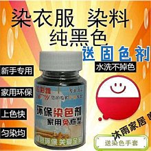 環保棉麻牛仔染料桑蠶絲不掉色DIY扎染真絲免煮衣服翻新染色劑【沐雨家居】 歷史價格詳細信息