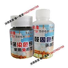 染衣服染料黑色舊衣翻新免煮牛仔褲顏色還原劑染色劑不褪色不掉色【沐雨家居】 歷史價格詳細信息