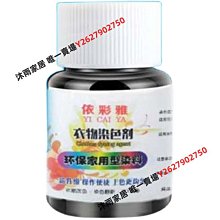 染衣服染料黑色舊衣翻新免煮牛仔褲顏色還原劑染色劑不褪色不掉色【沐雨家居】 歷史價格詳細信息