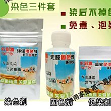 環保棉麻牛仔染料桑蠶絲不掉色DIY扎染真絲免煮衣服翻新染色劑【沐雨家居】 歷史價格詳細信息