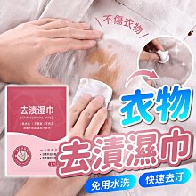 衣物去漬濕巾 濕紙巾 獨立包裝【3包】 歷史價格詳細信息