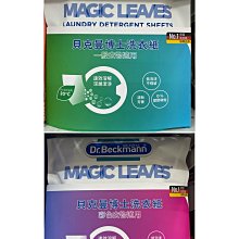 (2盒)德國Dr. Beckmann-貝克曼博士拋棄式洗衣防染色片40片/盒 歷史價格詳細信息