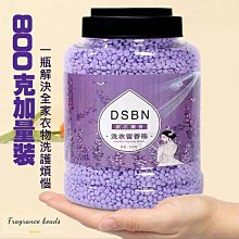 ????現貨???? 洗衣留香珠 獨立包裝 一錠包裝 (一袋約100入) 海洋/薰衣草/玫瑰/可可小姐 ......綜合包裝一次 歷史價格詳細信息