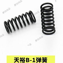 去污噴槍大彈簧 壓簧不銹鋼 大潔王/ADA/三匹馬170噴槍通用大彈簧-雅怡尚品 歷史價格詳細信息